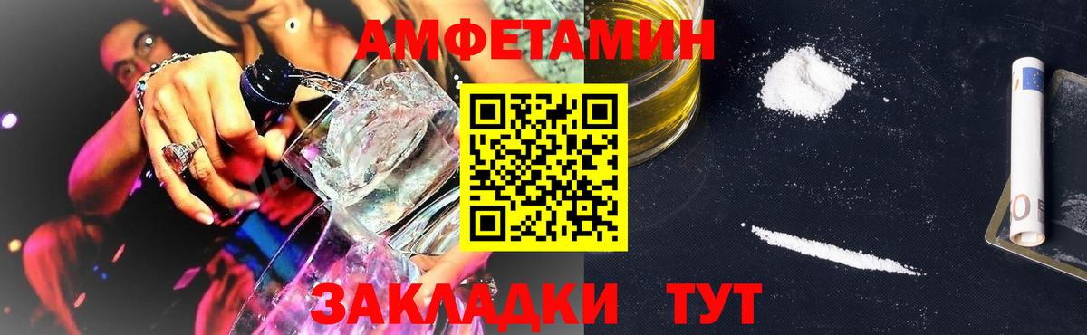 Амфетамин Premium Усолье-Сибирское