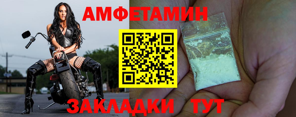 АМФЕТАМИН  Вход с VPN  Усолье-Сибирское  АМФ 97% 