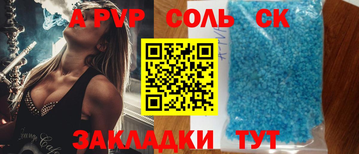 Alpha-PVP Crystall Усолье-Сибирское