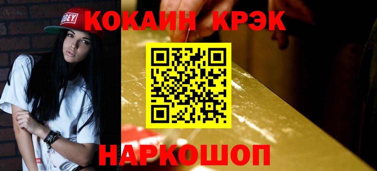 Кокаин Перу Усолье-Сибирское