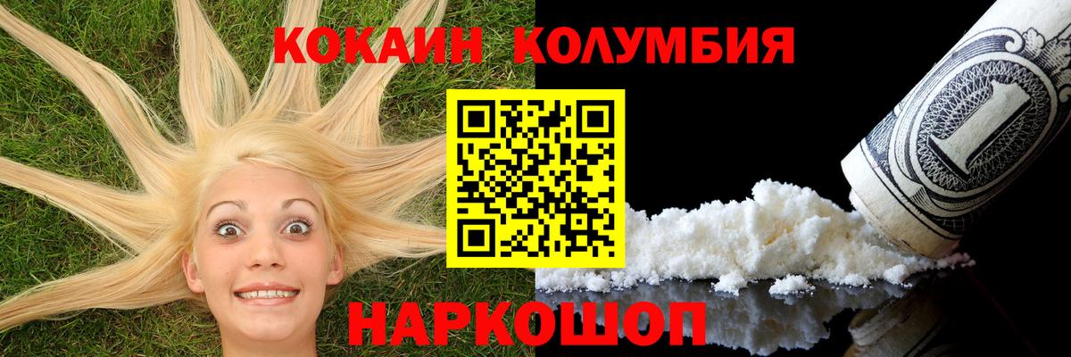 Cocaine FishScale  Вход с VPN  Усолье-Сибирское  Cocaine Fish Scale 