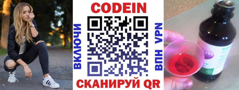Codein Purple Drank  Усолье-Сибирское 