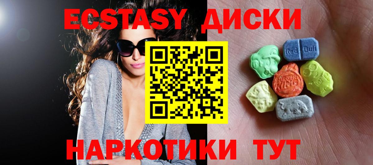 Ecstasy Punisher  Экстази таблы  Усолье-Сибирское  Вход с VPN 