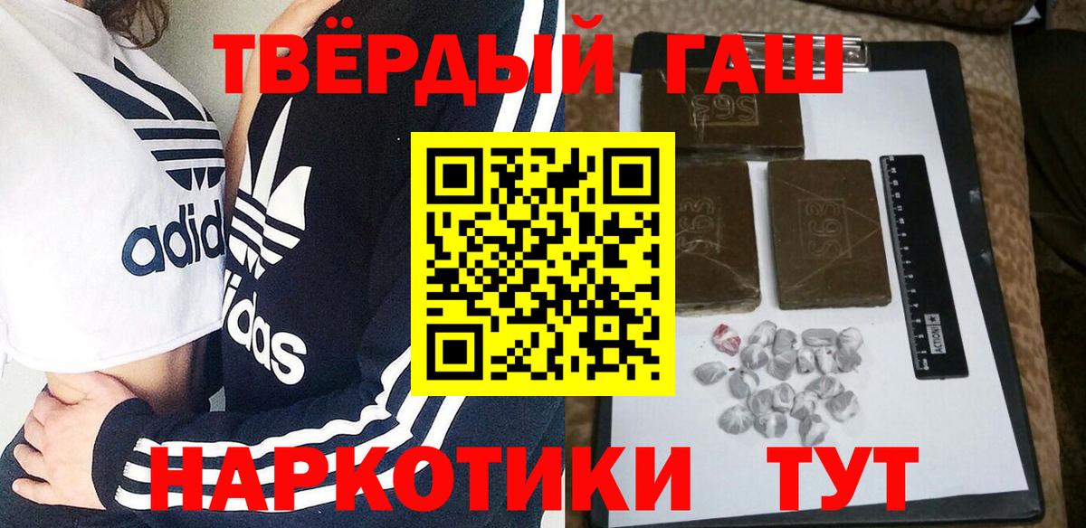Усолье-Сибирское  ГАШИШ  Вход с VPN  ГАШИШ ice o lator  ГАШИШ Cannabis 