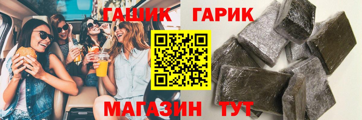 ГАШИШ 40% ТГК Усолье-Сибирское