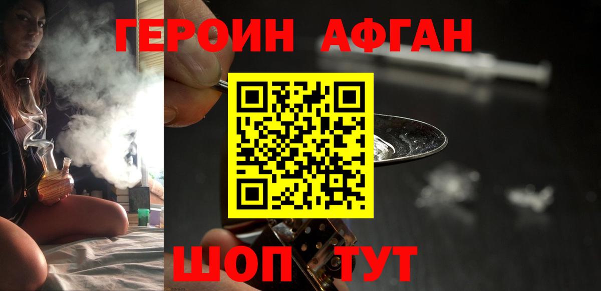 ГЕРОИН VHQ  Вход с VPN  Усолье-Сибирское 