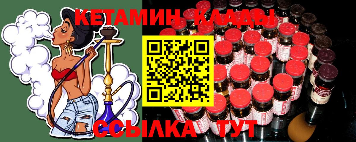 Кетамин ketamine Усолье-Сибирское
