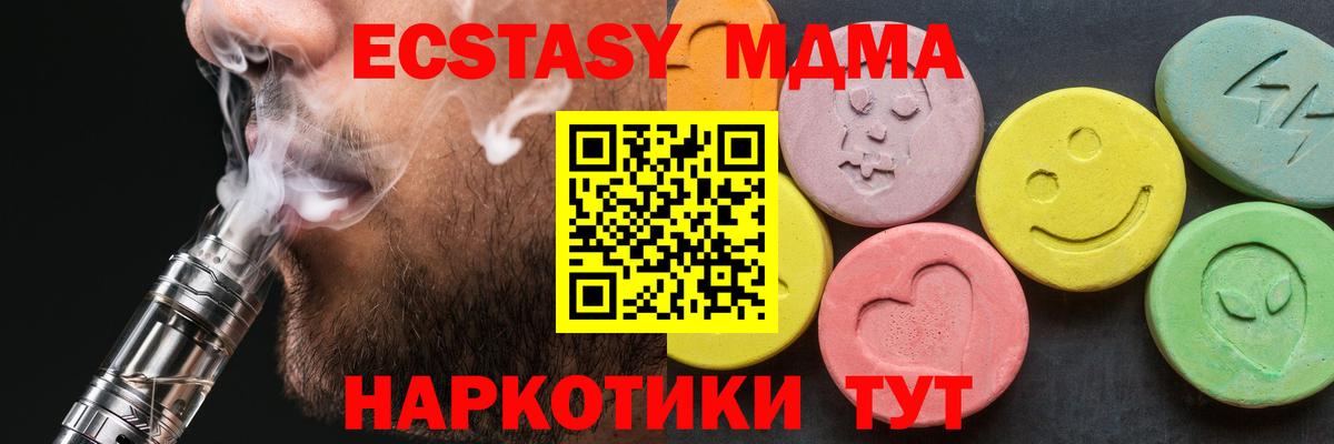Усолье-Сибирское  МДМА crystal  МДМА VHQ  Вход с VPN 