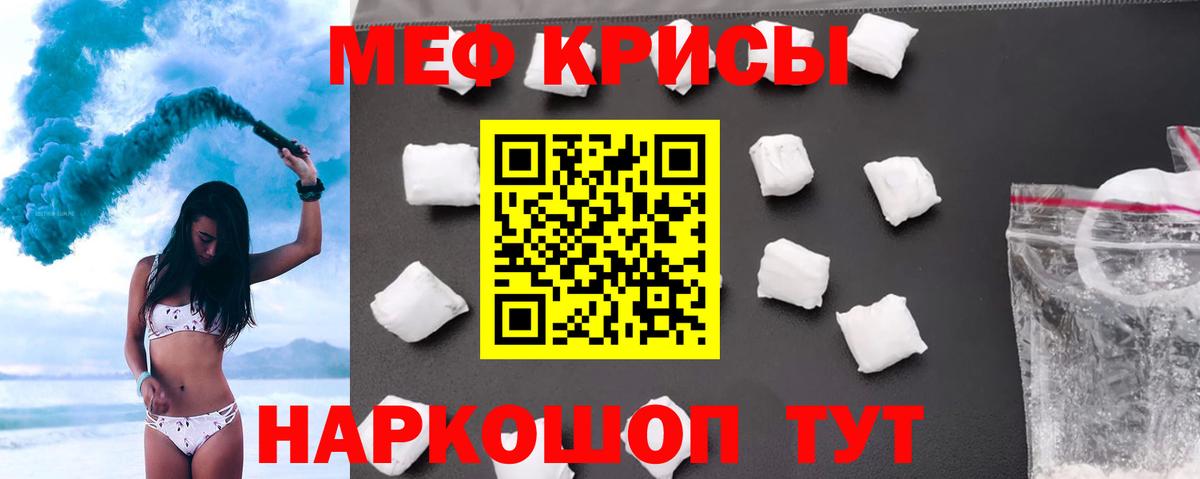 Меф мяу мяу Усолье-Сибирское