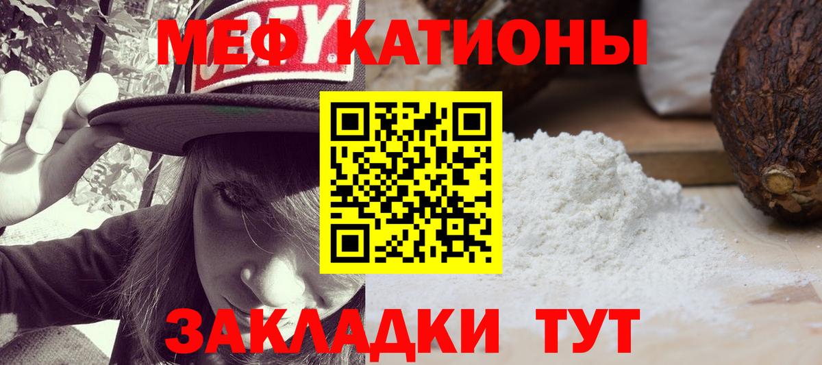 гидра ONION  Мефедрон 4 MMC  Вход с VPN  Меф mephedrone  Усолье-Сибирское 