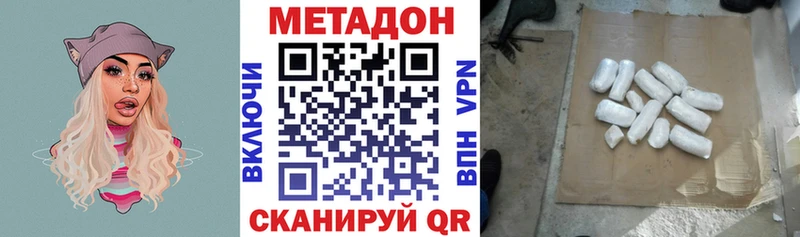 МЕТАДОН мёд  Усолье-Сибирское 