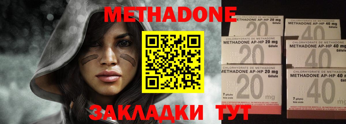 МЕТАДОН methadone  Вход с VPN  МЕТАДОН белоснежный  OMG как войти  Усолье-Сибирское 