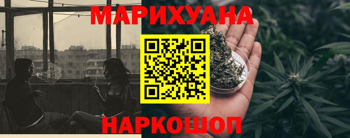 Бошки Шишки марихуана Усолье-Сибирское